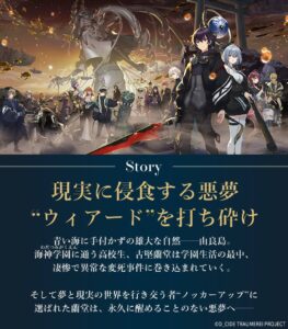 【トロメラ】リリース予定は2021年夏頃ってマジ！？